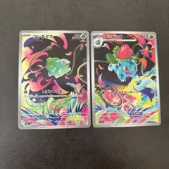 フシギダネ フシギソウ AR 2枚セット