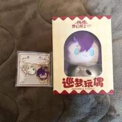 巡夢ぬい ALKALOID Amazon.co.jp: あんスタ 中国 巡夢 ぬいぐるみ ALKALOID 天城 一