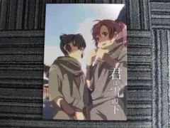 忍たま■君は雪の下/留伊、留三郎×伊作