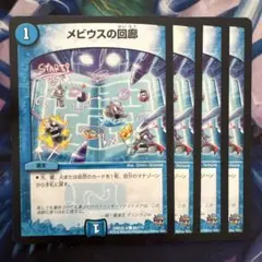 71912 メビウスの回廊