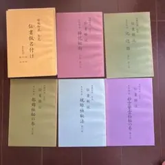 2025年最新】嵯峨未生流の人気アイテム - メルカリ