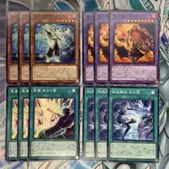 遊戯王　マギストス　デッキパーツセット　プレミアムパック2025