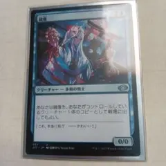 マジック：ザ・ギャザリング 鏡像 クリーチャーカード