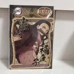鬼滅の刃 竈門禰豆子 トラベルステッカー