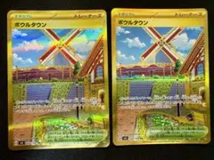 ポケモンカードゲーム ボウルタウンur2枚