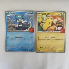 ポケモンカード　マクドナルド　2枚セット