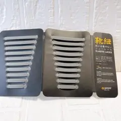 靴ひも 結ばない 靴紐 ゴム 靴ひも 伸縮 ほどけない 簡単取り付 グレー