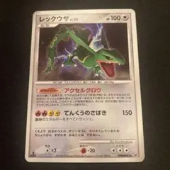 レックウザLV.56