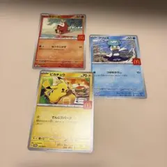 ハッピーセット　ポケモン　ピカチュウ　ホゲータ　クワッス