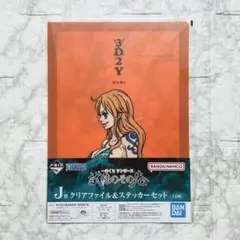 【④】　クリアファイル