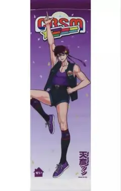 カリスマ ジャンボリー オンラインくじ ミニタペストリー 天堂天彦