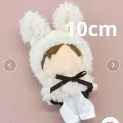 アペルトワ　ぬい服　ぬいポンチョ　アニマル耳　ウサギ　うさぎ