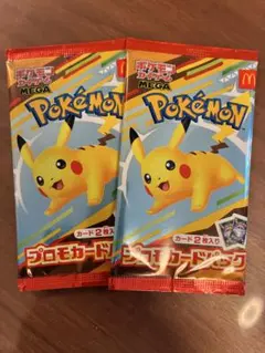 早い者勝ち！！2025 ポケモンカード　マクドナルド　ハッピーセット