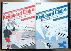 Keyboard Club 14 & 16 楽譜集