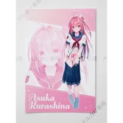 蒼の彼方のフォーリズム ポストカード 倉科明日香 朝のお着換えver