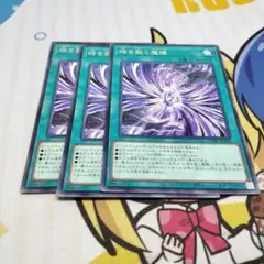時を裂く魔瞳　字レア　3枚