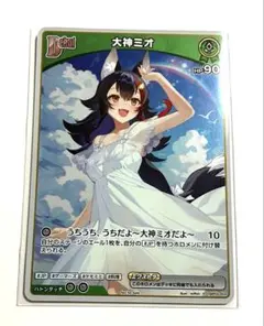 大神ミオ My Sparkle プロモ 特典 PRカード