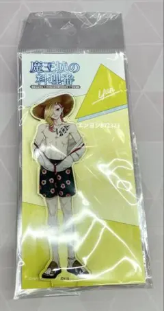 魔王城の料理番 アクリルスタンド ユン