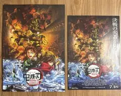 【新品】鬼滅の刃 無限城編 第一章 パンフレット 通常版