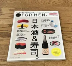 日本酒&寿司。 FOR MEN