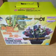 仮面ライダーゼロワン一番くじ　ラストワン