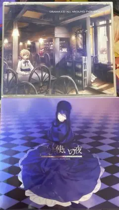 未開封　月姫 リメイク　魔法使いの夜　オリジナルサウンドトラック　2種セット 魔法使いの夜｣ｵﾘｼﾞﾅﾙｻｳﾝﾄﾞﾄﾗｯｸ (音楽:深澤秀行)・魔法使いの夜