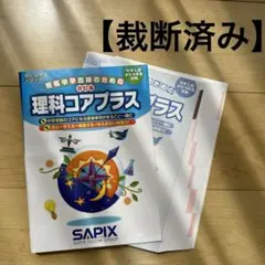 2025年最新】コアプラス 裁断の人気アイテム - メルカリ