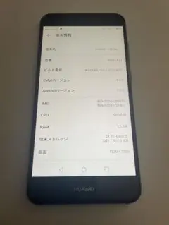 HUAWEI P10 lite 32GB SIMフリー スマートフォン 本体