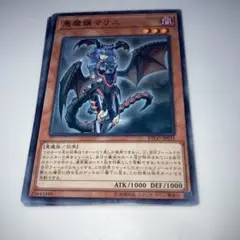 10214 悪魔嬢マリス 10枚