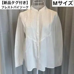 プレストバイソーク シャツ ブラウス ホワイト Mサイズ 長袖 新品タグ付き