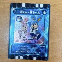 カード迷路ぐるり森 茨城県ひたち海浜公園 海くん花ちゃん 浴衣バージョン Amazon.co.jp: ぐるり森大冒険 ひたち海浜公園限定カード 海くん