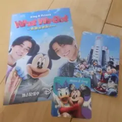 Mickey & Friends with YOU グッズセット　キンプリ