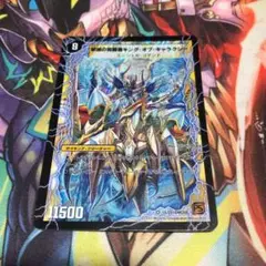 デュエルマスターズ　撃滅の覚醒者キング・オブ・ギャラクシー　ARS鑑定:10 デュエルマスターズ 撃滅の覚醒者キング・オブ・ギャラクシー