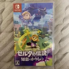 ゼルダの伝説 知恵のかりもの Nintendo Switch 知恵かり