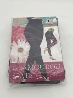 グラマラスパッツ