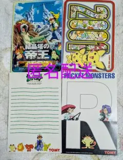 初代アニポケ ポストカード 4枚セット