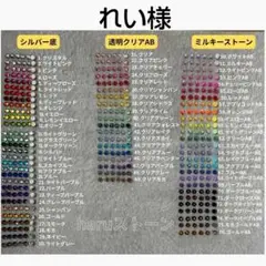 れい様　3.5セット