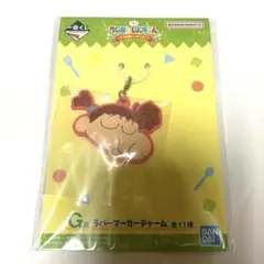 クレヨンしんちゃん 一番くじ G賞 ねねちゃん