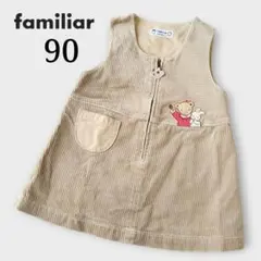 familiar ワンピース 90 コーデュロイ くま うさぎ