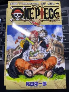 ONE PIECE FILM RED 入場者特典 104巻カバー