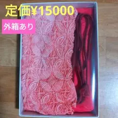 正絹 正絹 帯揚げ 帯締め 重ね襟3点セット