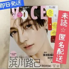 VOCE 2025年 9月号 増刊 表紙:浜川路己　ROIROM