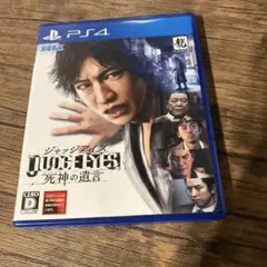 PS4 JUDGE EYES：死神の遺言