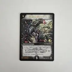 薔薇公爵ハザリス デュエルマスターズカード