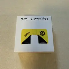【新品】阪神タイガース　オペラグラス