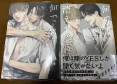 【 新品・シュリンク付き 】ひなこ 何でもいいから消えてくれ 2、3巻セット