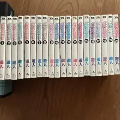 桜通信　全巻セット1~20 遊人