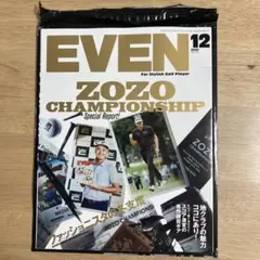 EVEN 12月号