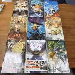 約ネバ漫画