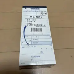 お会計伝票 5冊